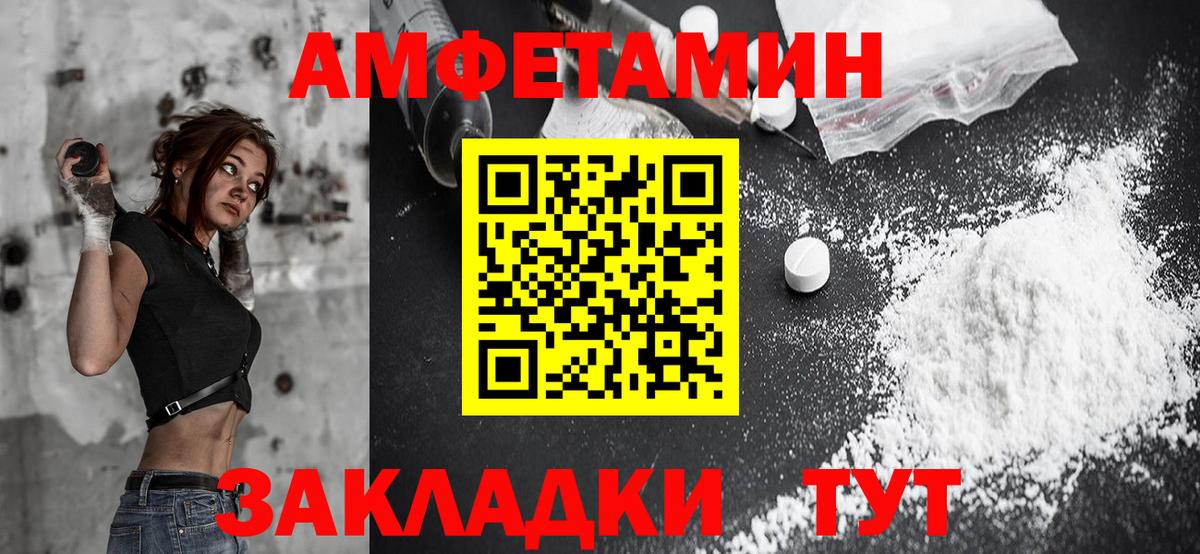 АМФЕТАМИН 98%  Вход с VPN  Амфетамин  Киров  АМФЕТАМИН 