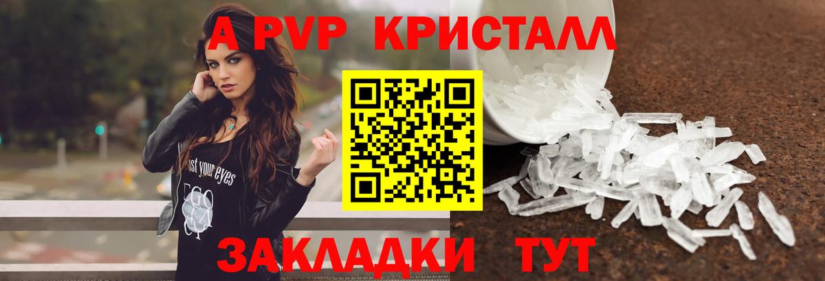 купить наркоту  A-PVP VHQ  Вход с VPN  Киров  APVP СК КРИС  Alfa_PVP Crystall 