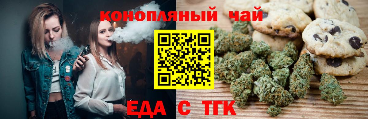 Киров  Еда ТГК марихуана  Вход с VPN 