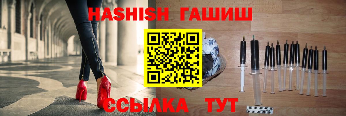 Киров  ГАШ индика сатива  Вход с VPN  ГАШИШ hashish 