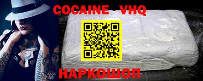 альфа пвп VHQ Камышлов