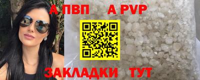 альфа пвп VHQ Камышлов