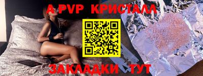 альфа пвп VHQ Камышлов