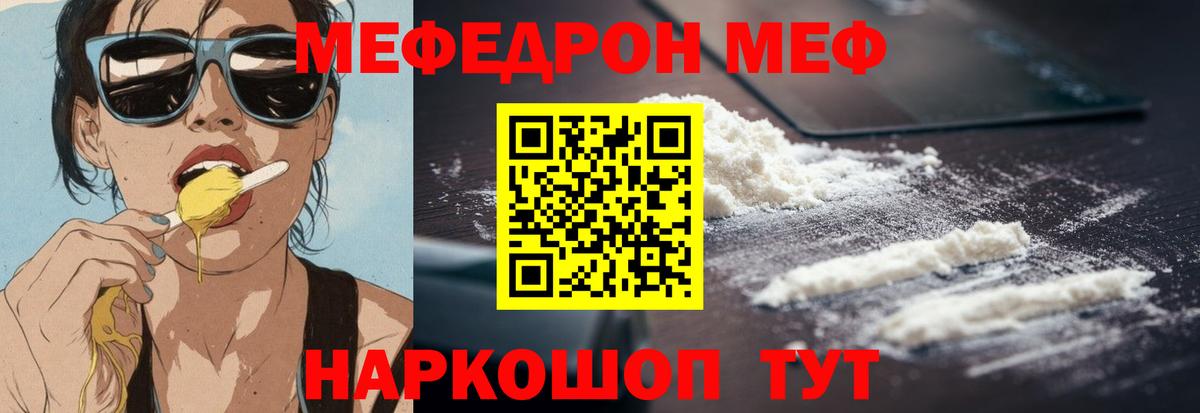Меф кристаллы Киров