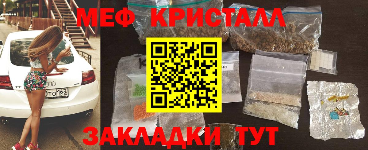 МЕФ мяу мяу  МЕГА ONION  Вход с VPN  МЯУ-МЯУ  Киров  МЕФ кристаллы  где купить наркоту 