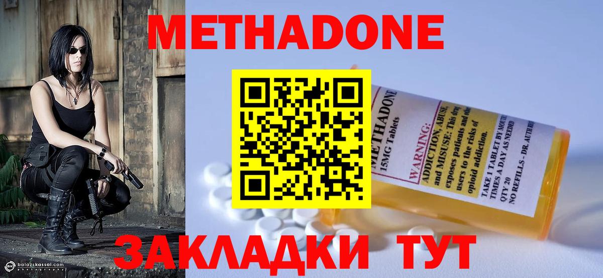 Метадон белоснежный  Метадон кристалл  Киров  Вход с VPN 