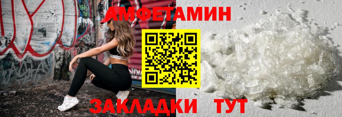 Киров  Метамфетамин витя  Вход с VPN 