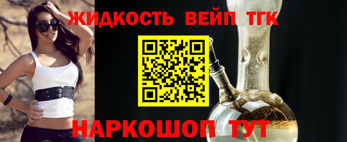 Дистиллят ТГК THC oil  купить закладку  Киров  Вход с VPN  Дистиллят ТГК вейп 